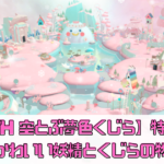 【WITH 空とぶ夢色くじら】の特徴は？ゆめかわいい妖精とくじらの物語！